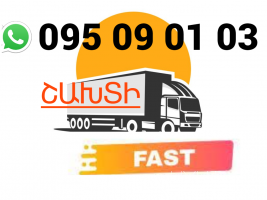 Uxevorapoxadrum Shaxti → | Հեռ: 095-09-01-03