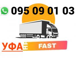 Ufa bernapoxadrum → | Հեռ: 095-09-01-03