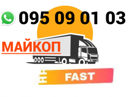 Bernapoxadrum Maykop → | Հեռ: 095-09-01-03