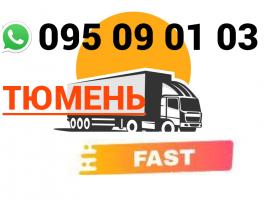 Bernapoxadrum Tyumen → | Հեռ: 095-09-01-03