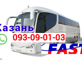 Kazan Uxevorapoxadrum → | Հեռ: 095-09-01-03