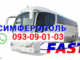 Uxevorapoxadrum Erevan Simferopol → Հեռ: 095-09-01-03