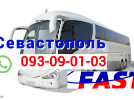 Sevastopol Uxevorapoxadrum → Հեռ: 095-09-01-03