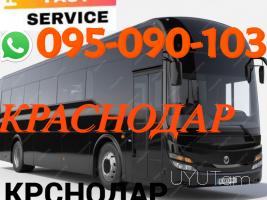 Krasnodar Bernapoxadrum → | Հեռ: 095-09-01-03