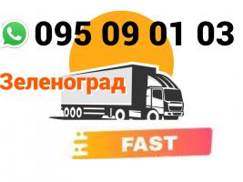 Solnechnogorsk Bernapoxadrum → | Հեռ: 095-09-01-03