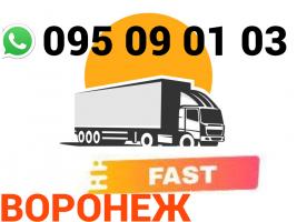 Voronej Bernapoxadrum → | Հեռ: 095-09-01-03