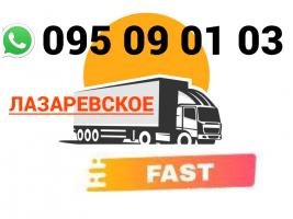 Lazarevsk Bernapoxadrum → Հեռ: 095-09-01-03
