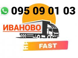 Ivanovo Bernapoxadrum → Հեռ: 095-09-01-03