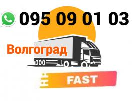 Volgograd avtobusi toms → Հեռ: 095-09-01-03