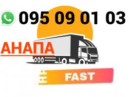 Anapa Bernapoxadrum → Հեռ: 095-09-01-03