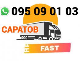 Saratov Bernapoxadrum → Հեռ: 095-09-01-03