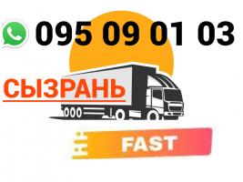 Sizran Bernapoxadrum → Հեռ: 095-09-01-03