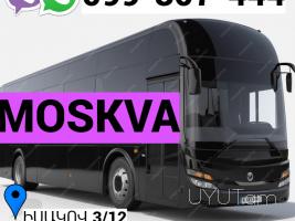 Բռնափոխադրում Մոսկվա → | Հեռ: 095-09-01-03