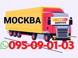  Մոսկվա Ծանրոցների առաքում  → | Հեռ: 095-09-01-03