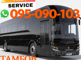 Uxevorapoxadrum Tambov → | Հեռ: 095-09-01-03