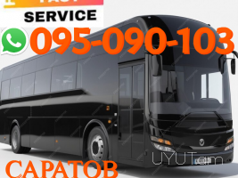 Saratov Bernapoxadrum → | Հեռ: 095-09-01-03
