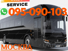 Erevan Moskva avtobus  → | Հեռ: 095-09-01-03