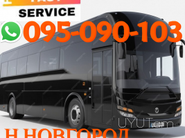 Nijni Novgorod uxevorapoxadrum → | Հեռ: 095-09-01-03