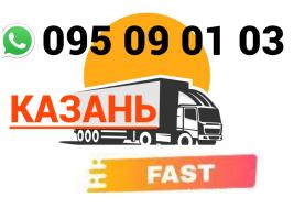 Kazan Bernapoxadrum → | Հեռ: 095-09-01-03