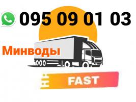 Minvodi Uxevorapoxadrum  → | Հեռ: 095-09-01-03