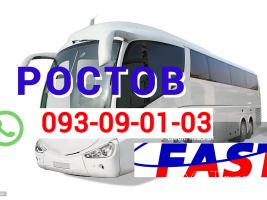 ՌՈՍՏՈՎ ՈՒՂևՈՐԱՓՈԽԱԴՐՈՒՄ → | Հեռ: 095-09-01-03 