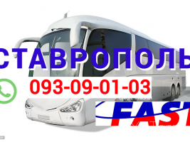 Stavrapol uxevorapoxadrum → Հեռ: 095-09-01-03