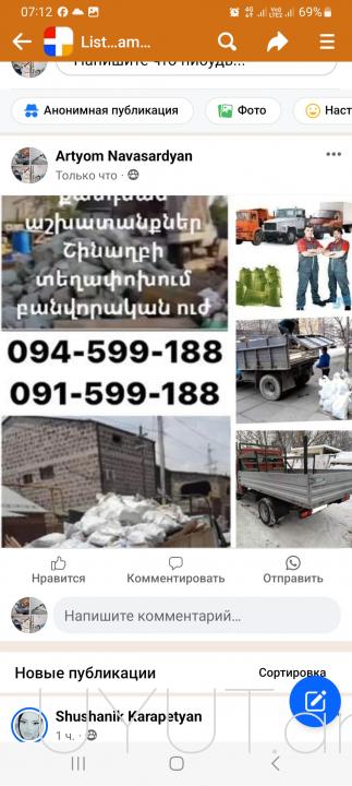 Կատարում ենք պատերի քանդում պադվալների գառաժների անպետք իրերի հեռացում 