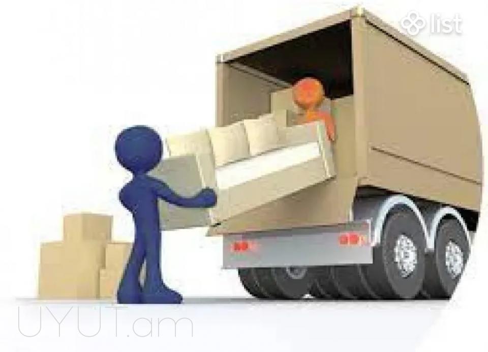 Կատարում Ենք Քանդման Աշխատանքններ